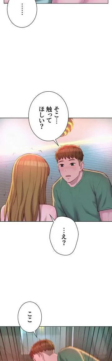 ハプニングキャンピング 第36話 - 29