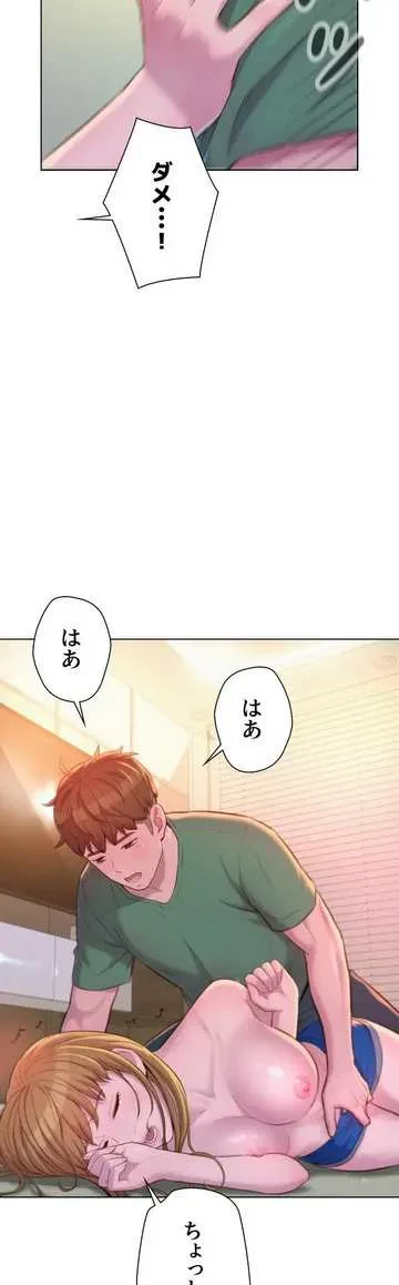 ハプニングキャンピング 第36話 - 32