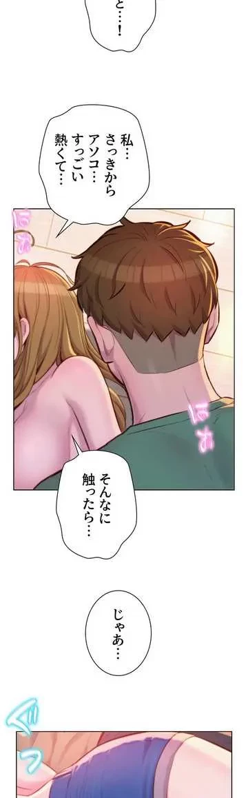 ハプニングキャンピング 第36話 - 33