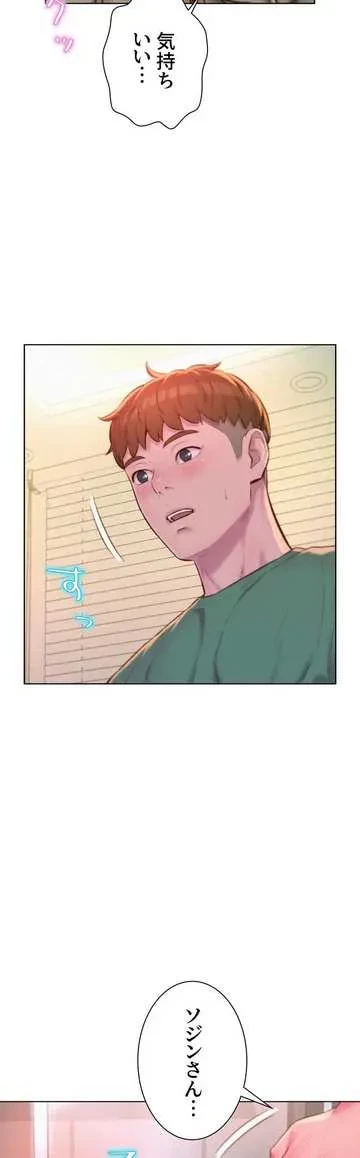 ハプニングキャンピング 第36話 - 39