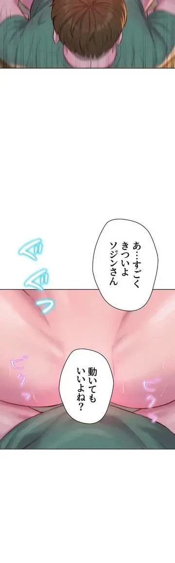 ハプニングキャンピング 第36話 - 42