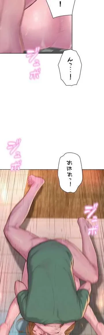 ハプニングキャンピング 第36話 - 44