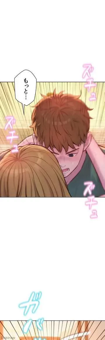 ハプニングキャンピング 第36話 - 46