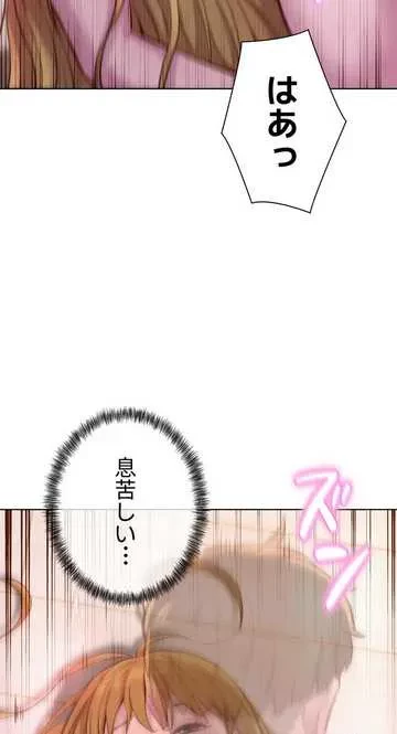 ハプニングキャンピング 第36話 - 50