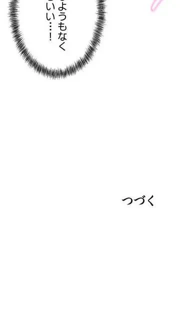 ハプニングキャンピング 第36話 - 54