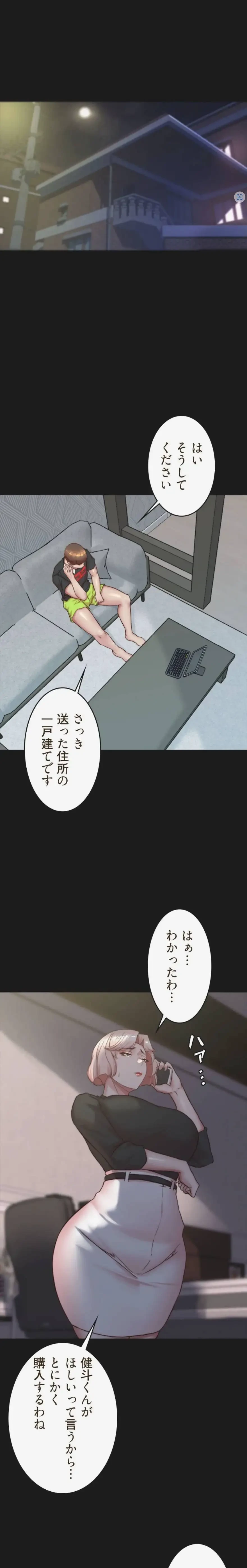 パンティーノート 第388話 - 1