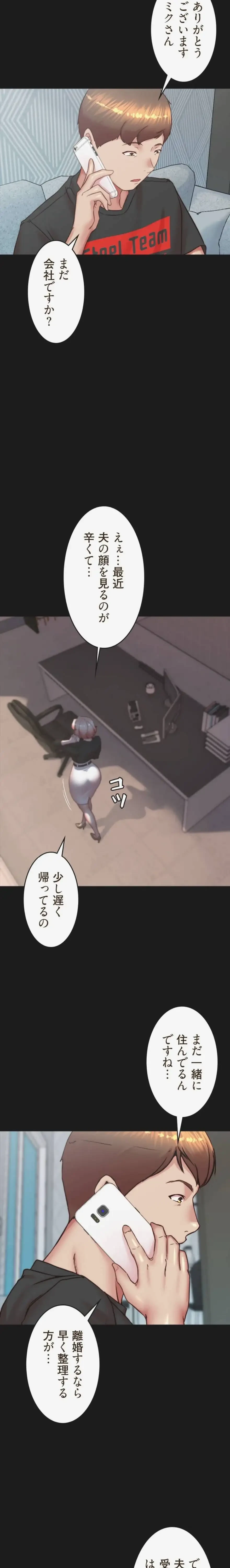 パンティーノート 第388話 - 2