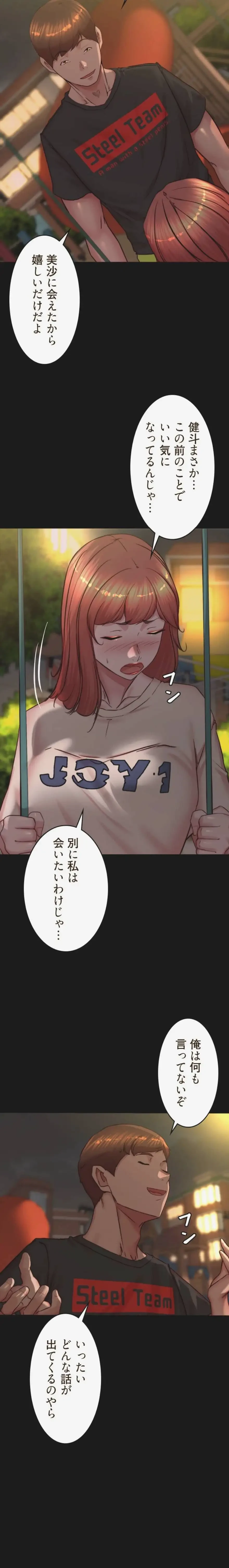 パンティーノート 第388話 - 7