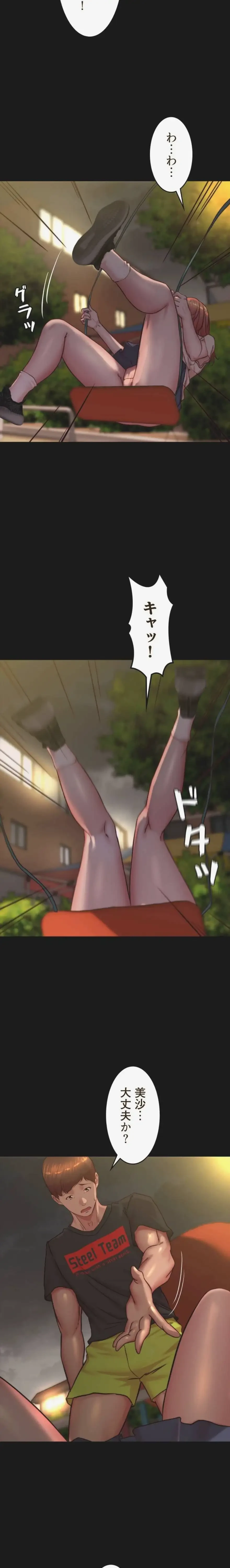 パンティーノート 第388話 - 9