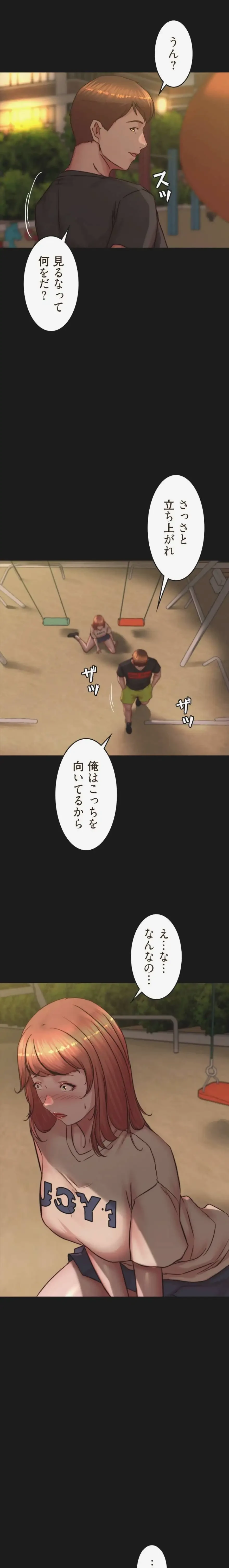 パンティーノート 第388話 - 11