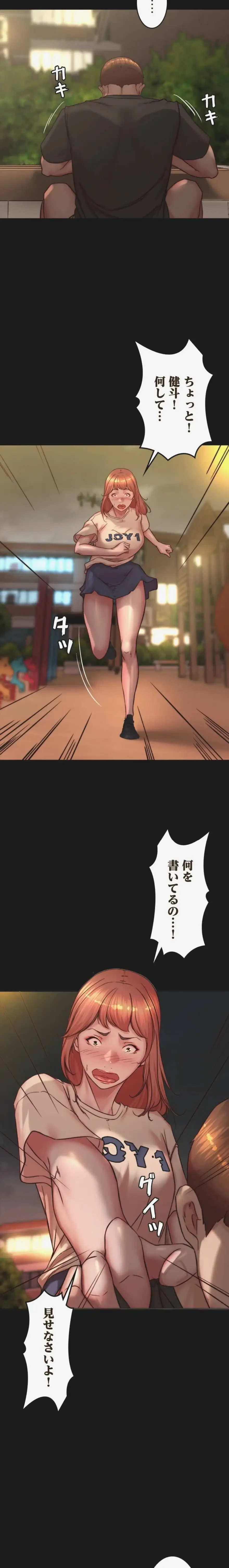 パンティーノート 第388話 - 12