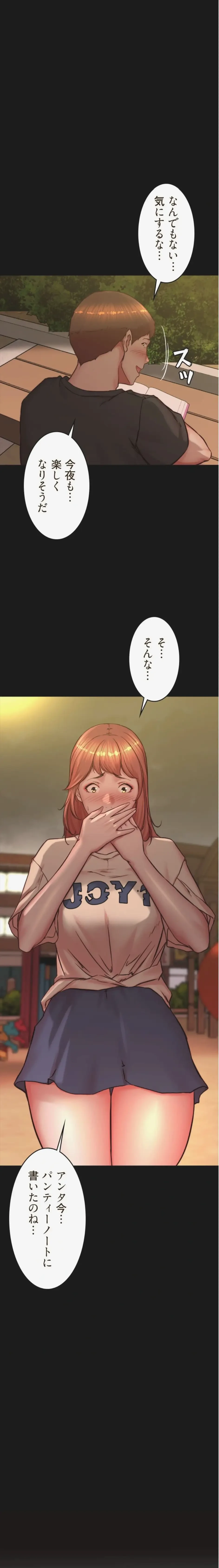 パンティーノート 第389話 - 1