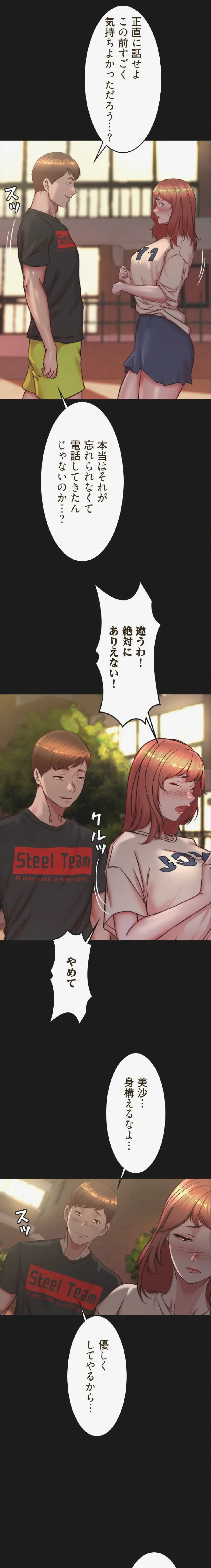 パンティーノート 第389話 - 3