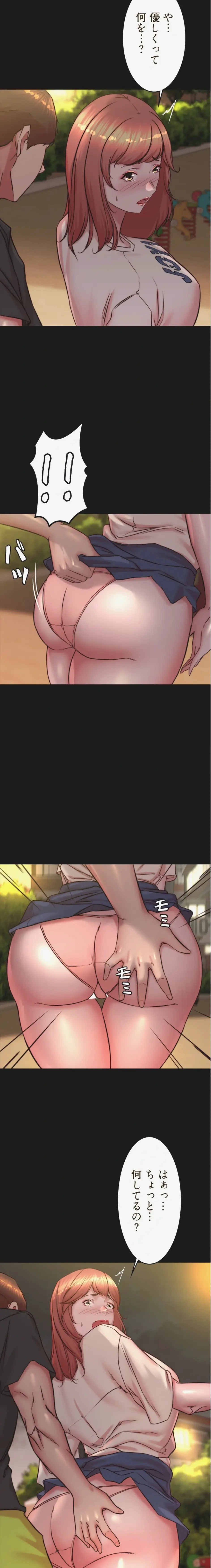 パンティーノート 第389話 - 4