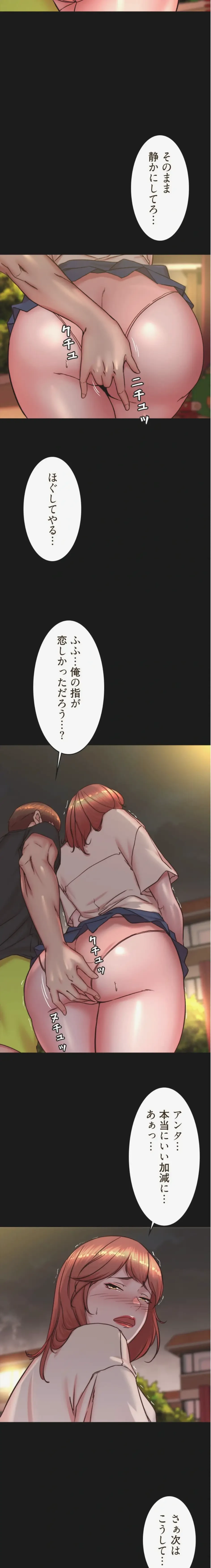 パンティーノート 第389話 - 5