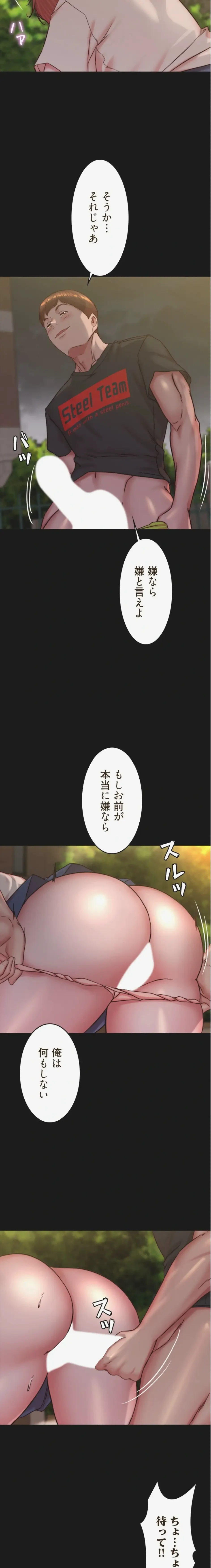 パンティーノート 第389話 - 8