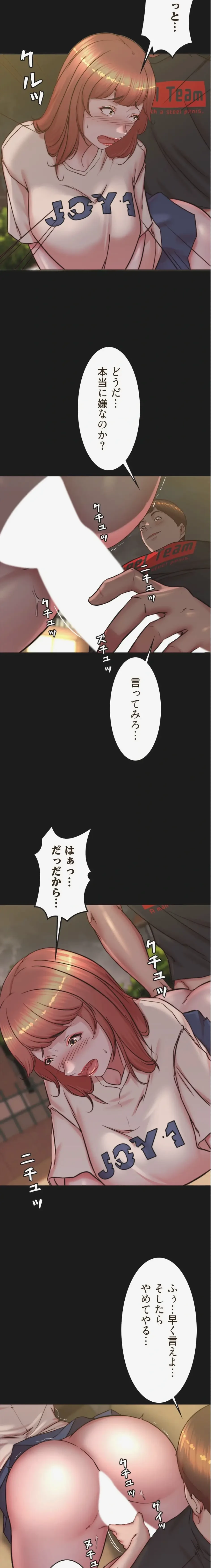 パンティーノート 第389話 - 9