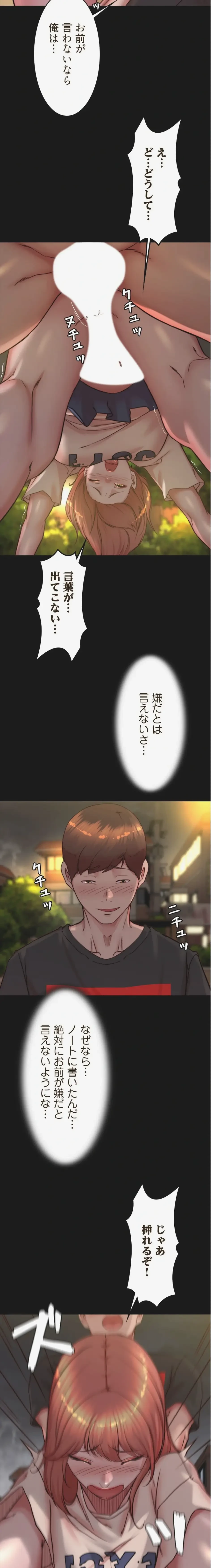 パンティーノート 第389話 - 10