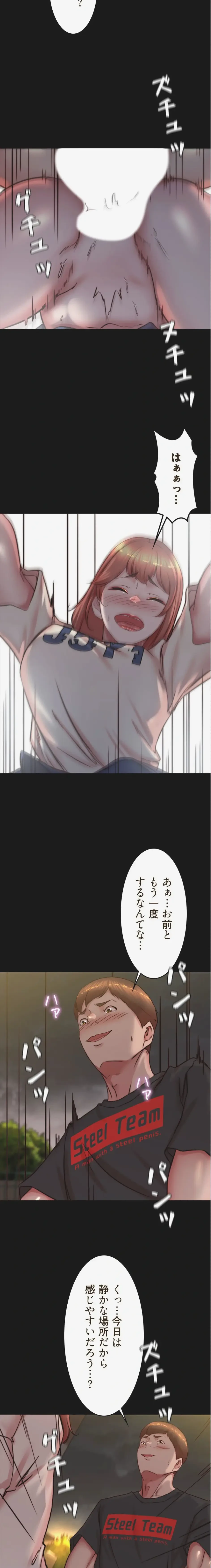 パンティーノート 第390話 - 2