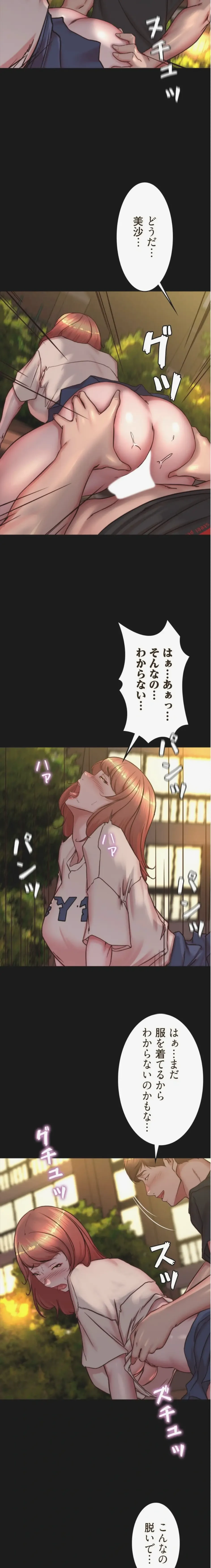 パンティーノート 第390話 - 3