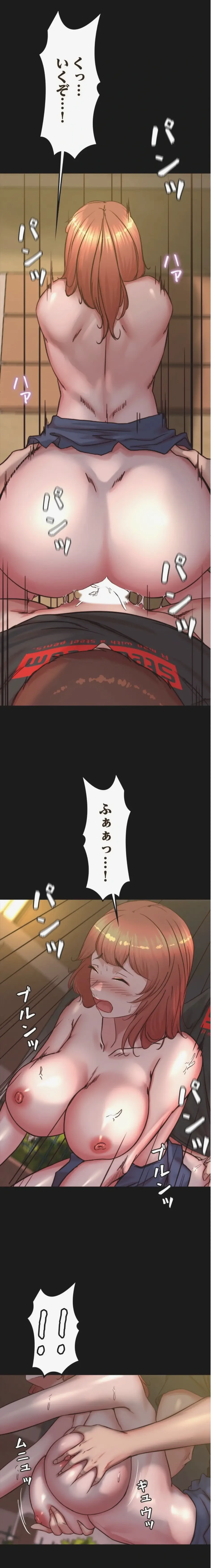 パンティーノート 第390話 - 5