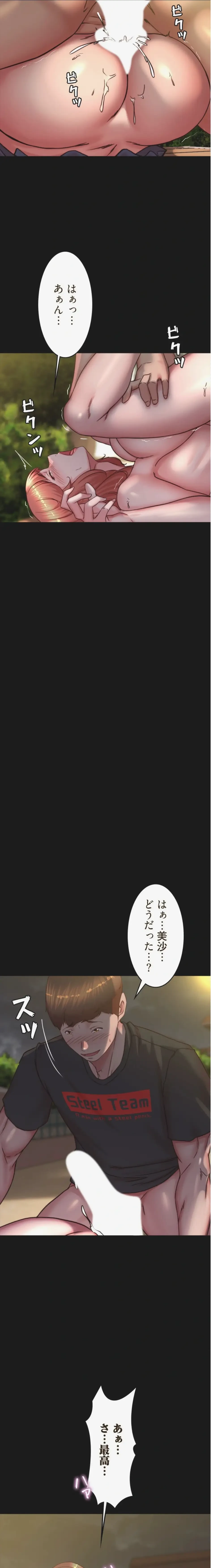 パンティーノート 第390話 - 11