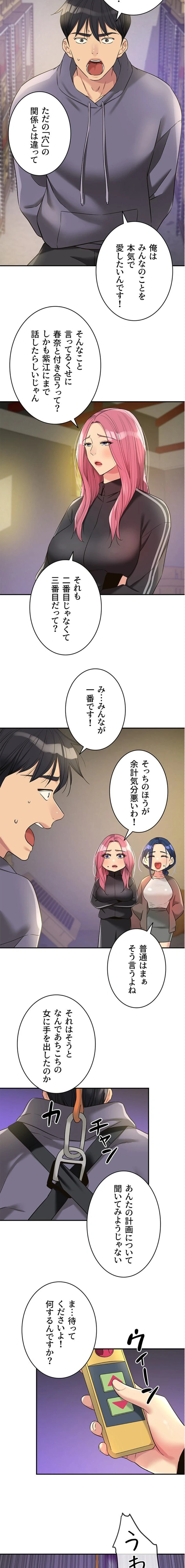 壁穴開いてます 第134話 - 2