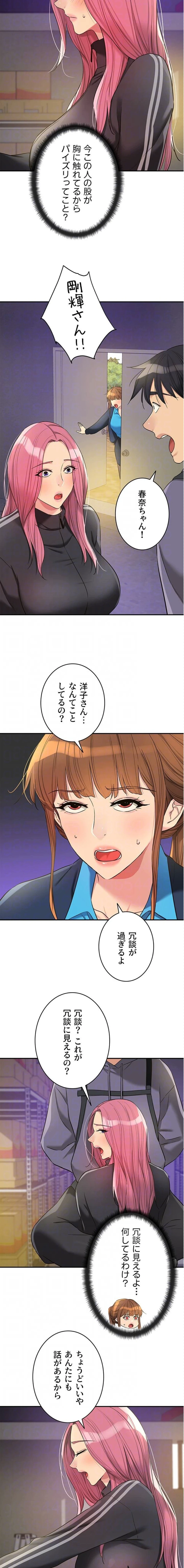 壁穴開いてます 第134話 - 5