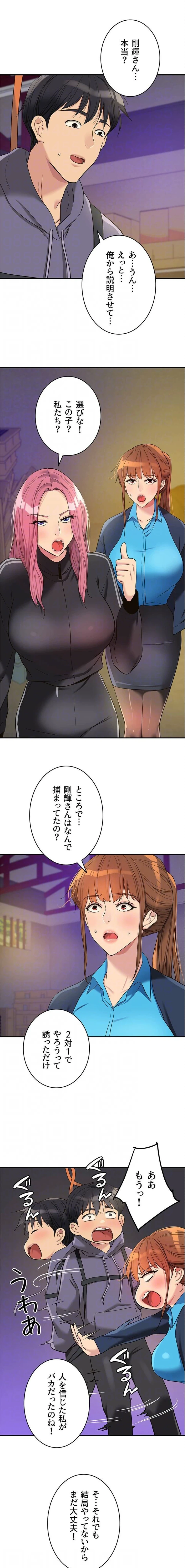 壁穴開いてます 第134話 - 7