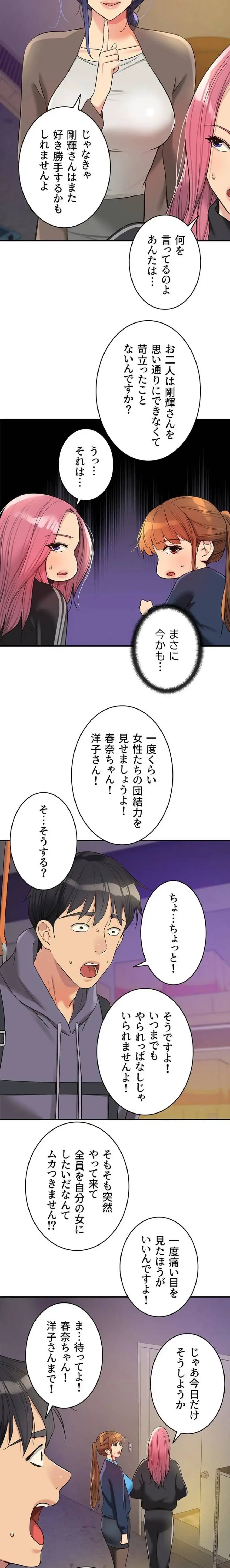 壁穴開いてます 第135話 - 2