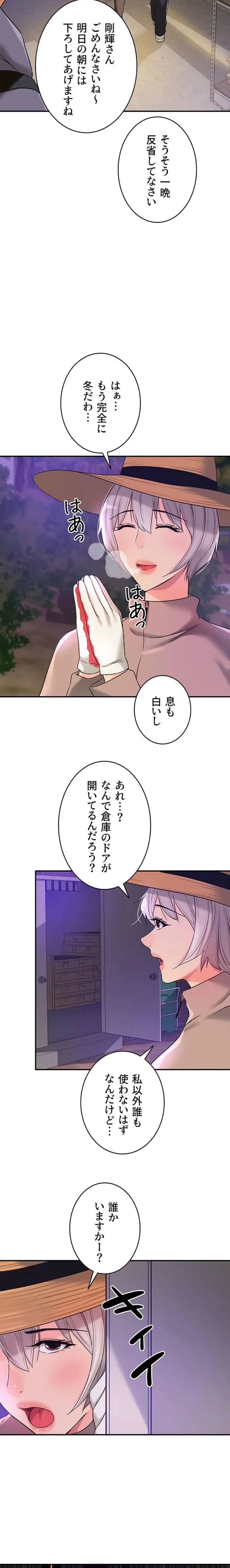 壁穴開いてます 第135話 - 3