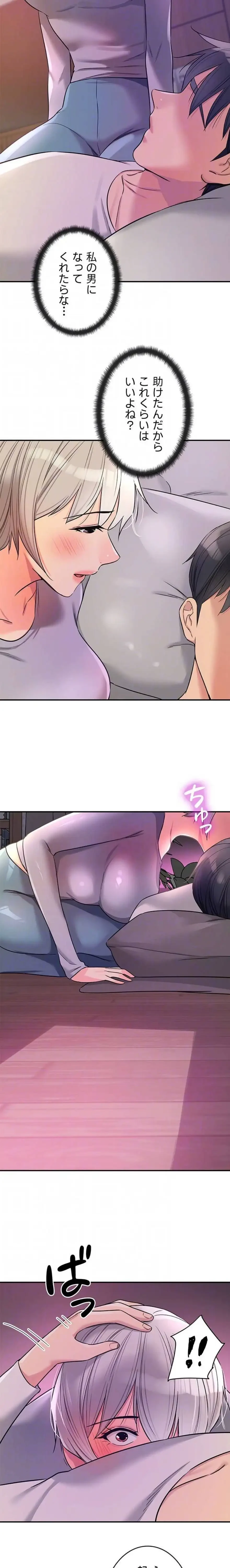 壁穴開いてます 第135話 - 7