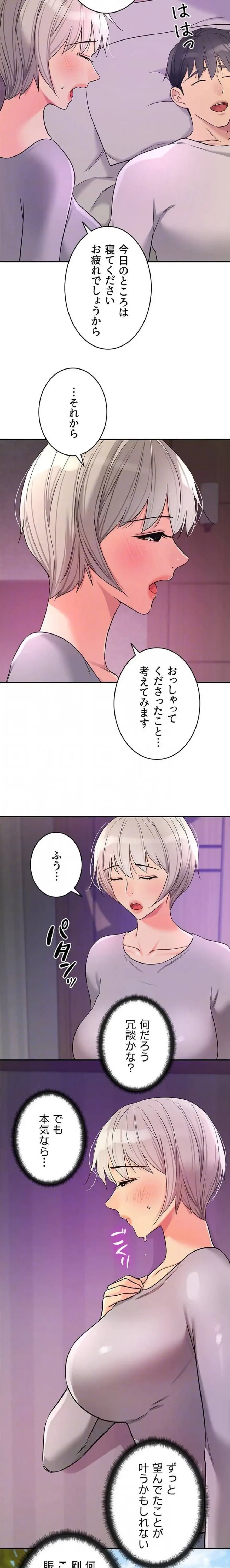 壁穴開いてます 第135話 - 9