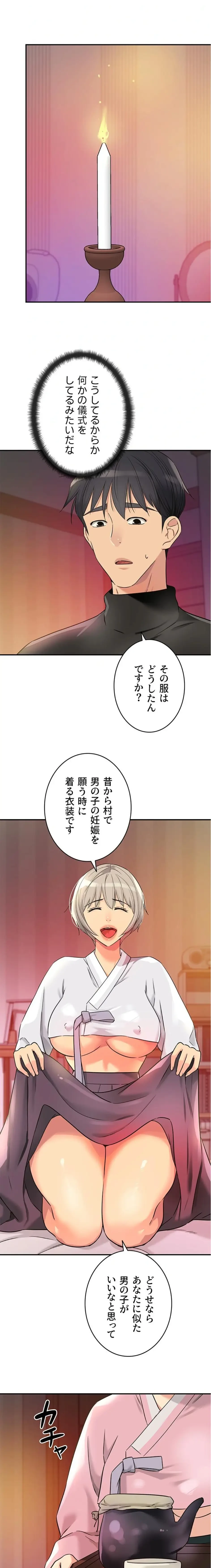 壁穴開いてます 第136話 - 4