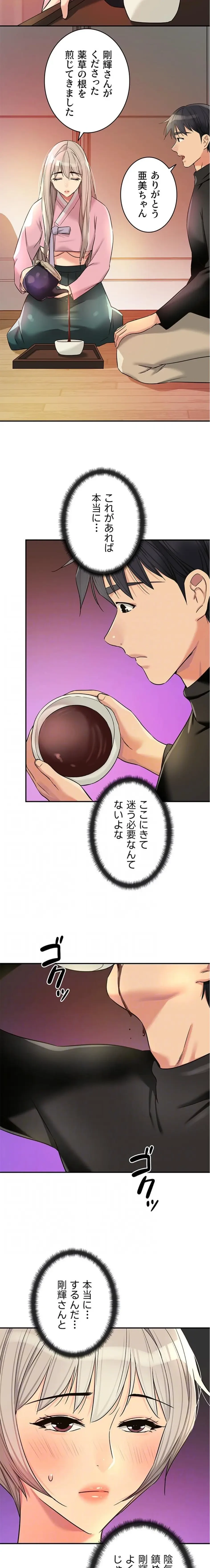 壁穴開いてます 第136話 - 5