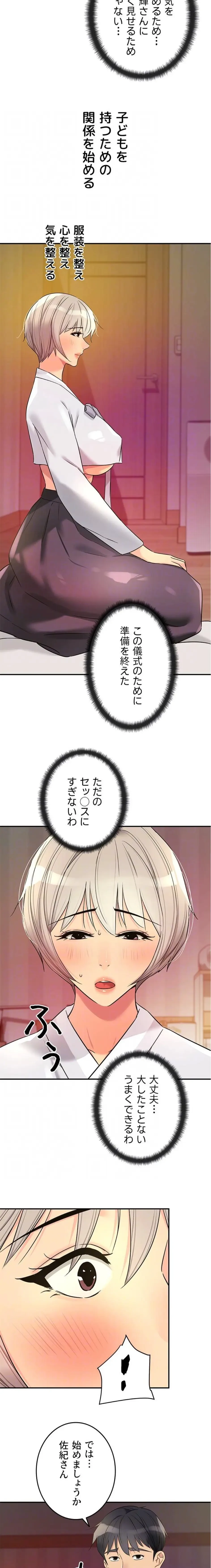 壁穴開いてます 第136話 - 6