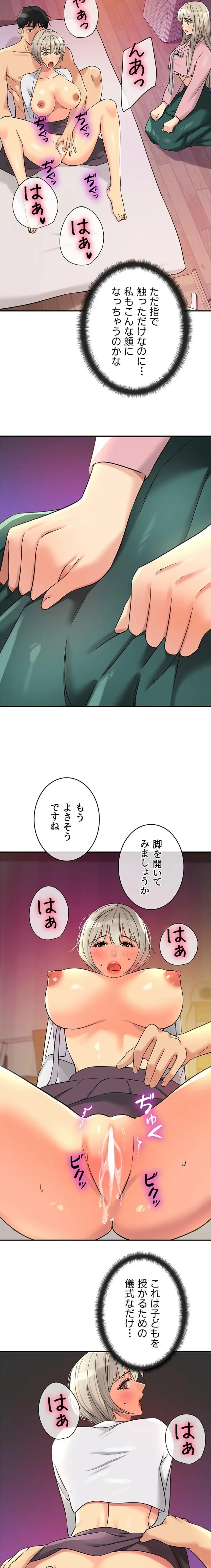 壁穴開いてます 第136話 - 11