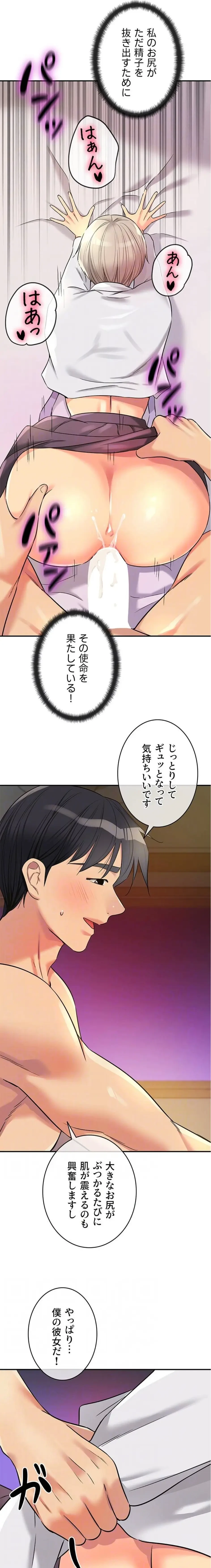 壁穴開いてます 第136話 - 14