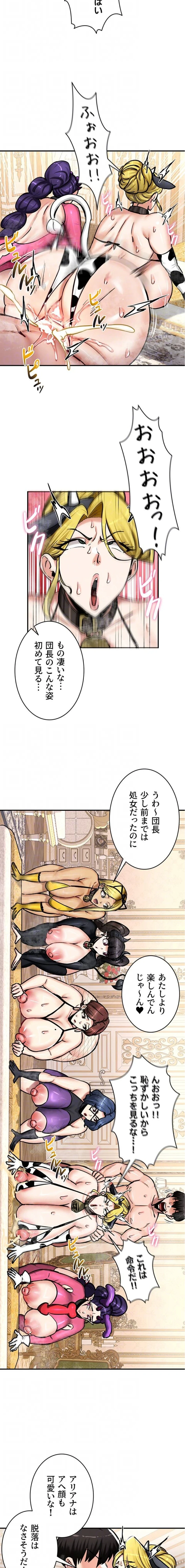 回帰した兵士のメス征服記! 第98話 - 5