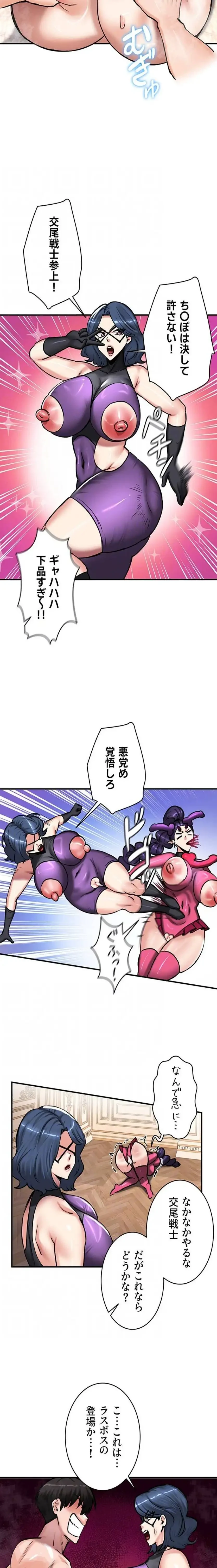 回帰した兵士のメス征服記! 第99話 - 5