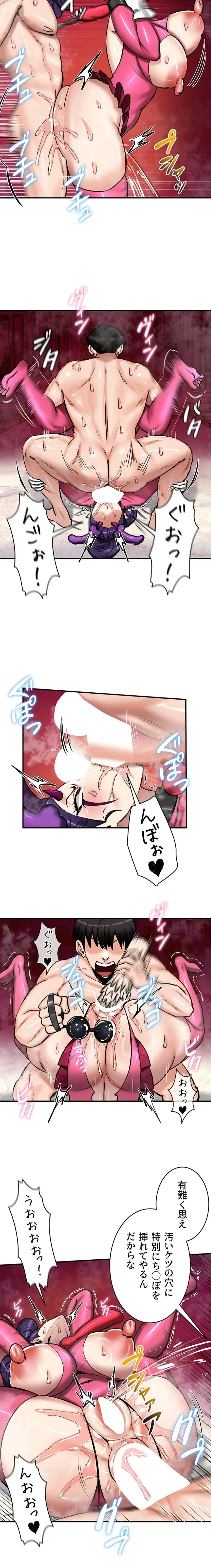 回帰した兵士のメス征服記! 第100話 - 4