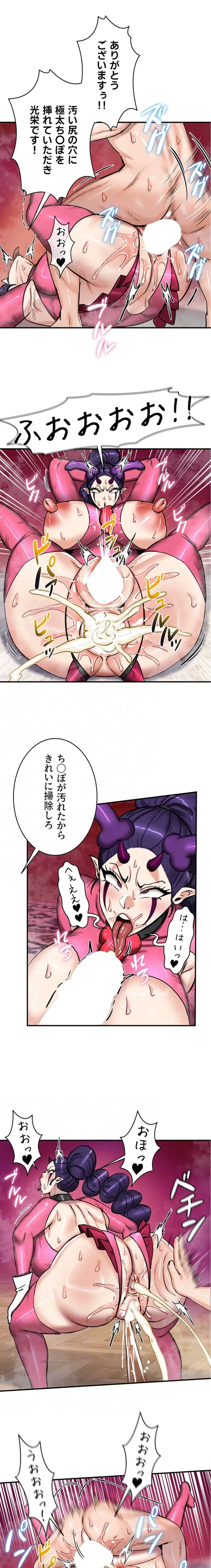 回帰した兵士のメス征服記! 第100話 - 5