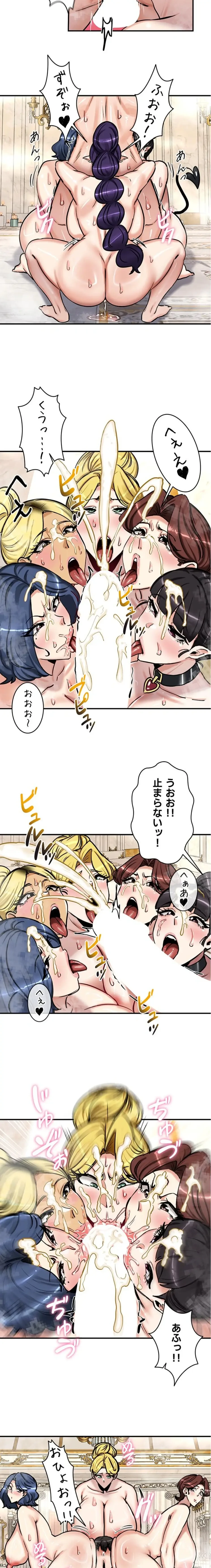 回帰した兵士のメス征服記! 第100話 - 10