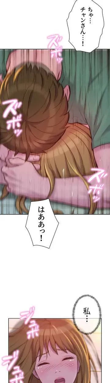 ハプニングキャンピング 第37話 - 8