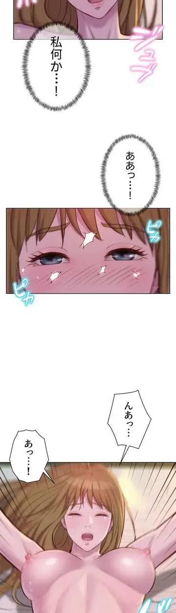 ハプニングキャンピング 第37話 - 9