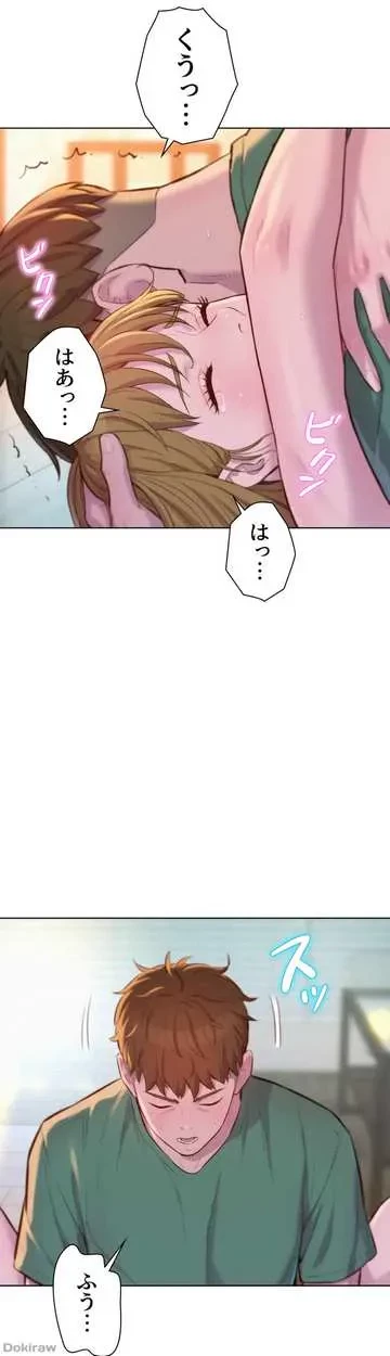 ハプニングキャンピング 第37話 - 11