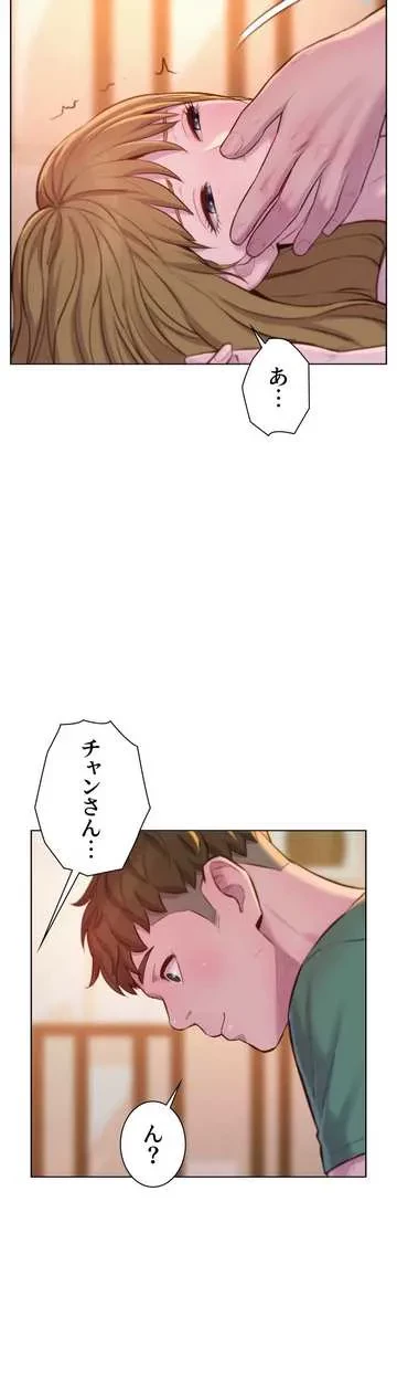 ハプニングキャンピング 第37話 - 13