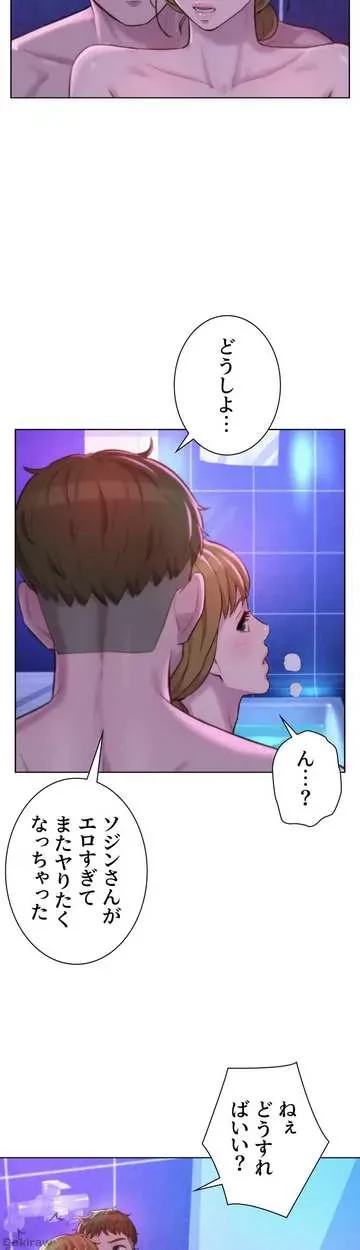 ハプニングキャンピング 第37話 - 31