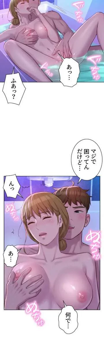 ハプニングキャンピング 第37話 - 32