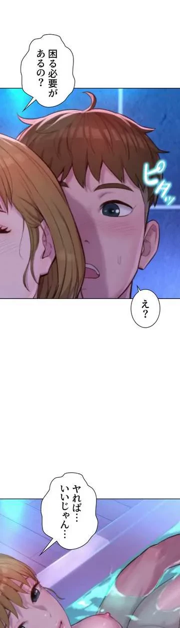 ハプニングキャンピング 第37話 - 33